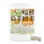  иметь машина JAS... клубень порошок ( Shimane производство ) 400g.... пудра [02] NICHIGA(nichiga)