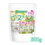 イヌリン（オランダ産） 500ｇ 【メール便専用品】【送料無料】 イヌリア 天然 チコリ由来 水溶性食物繊維 微顆粒品 [05] NICHIGA(ニチガ)
