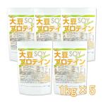 ショッピングプロテイン 大豆プロテイン（アメリカ産） 1ｋｇ×5袋【送料無料(沖縄を除く)】 強粘性タイプ（ペーストタイプ） IP管理大豆使用(分別生産流通管理) NICHIGA(ニチガ) TK3