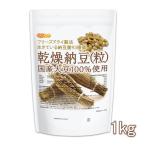  местного производства ферментированные бобы ( шарик ) 1kg местного производства большой бобы 100% использование Grain natto сырой .... ферментированные бобы .93 сто миллионов шт * гайка поплавок na-ze..* большой бобы isoflabona Glyco n. иметь NICHIGA(nichiga) TK0