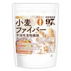 小麦ファイバー 500ｇ 【メール便専用品】【送料無料】 不溶性食物繊維 グルテンフリー・糖質ゼロ・脂質ゼロの微粉末タイプ [01] NICHIGA(ニチガ)