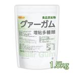g.- жевательная резинка (Guar Gum) 1.5kg больше . много сахар вид пищевая добавка больше .. стабилизирующий агент гель ..NICHIGA(nichiga) TK0