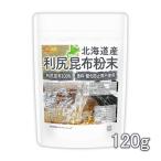  Hokkaido производство выгода .. ткань порошок 120g выгода .. ткань 100% ароматические вещества * кислота . предотвращающее средство не использование натуральный приправа сверху товар . Kiyoshi .. суп [02] NICHIGA(nichiga)