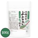  Okinawa префектура производство ... порошок 100gnisiyomogif-chi балка минерал * полифенол . иметь non Cafe in чай кондитерские изделия конструкция . местного производства [02] NICHIGA(nichiga)