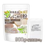 [...65g есть ] Gunma префектура производство нет . белый конняку мука ( Special и т.п. мука ) 900g [ почтовая доставка специальный товар ][ бесплатная доставка ] рецепт имеется .. кислота соль свободный [04] NICHIGA(nichiga)