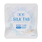 лекарство для SILK TAB [ квази наркотики ] 3 таблеток ×1 пакет [ почтовая доставка специальный товар ][ бесплатная доставка ] -слойный уголь кислота средство для ванн температура . эффект утомление восстановление Recovery Bubble Bath [01] NICHIGA(nichiga)
