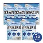 ショッピング沖縄 酸素系漂白剤 4.5ｋｇ×5袋 【送料無料！(北海道・九州・沖縄を除く)・同梱不可】 Oxygen bleach (過炭酸ナトリウム 100%) NICHIGA(ニチガ) TKJ