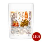  dry ....< кимчи тест > 110g местного производства большой бобы 100% использование DRY NATTO сырой .... ферментированные бобы .17 сто миллионов шт гайка поплавок na-ze... иметь [02] NICHIGA(nichiga)