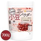  Hokkaido производство маленький бобы пудра 700g[ почтовая доставка специальный товар ][ бесплатная доставка ] Hokkaido производство маленький бобы 100% использование полифенол . иметь клетчатка изобилие [05] NICHIGA(nichiga)