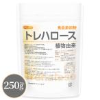 tore Hello s250g[ почтовая доставка специальный товар ] растения ..Trehalose пищевая добавка . рис . кондитерские изделия низкий . тест [05] NICHIGA(nichiga)