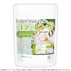 グラスフェッド コラーゲン 150ｇ 【メール便専用品】【送料無料】 糖質0・脂質0 無香料・無着色 牛コラーゲンペプチド [05] NICHIGA(ニチガ)