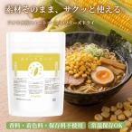  свободный z dry сладкий кукуруза 350g сухой FD овощи кукуруза простой так же час короткий закуска топпинг суп NICHIGA(nichiga) TK0