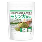  иметь машина JAS Okinawa префектура производство mo Lynn ga порошок 300g [ почтовая доставка специальный товар ][ бесплатная доставка ] органический оригинальный местного производства пудра окраска стоимость не использование ароматические вещества не использование [01] NICHIGA(nichiga)