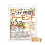  мягкий .. миндаль пудра ( кожа нет * сырой ) 350g [ почтовая доставка специальный товар ][ бесплатная доставка ] внутренний производство миндаль пудель микро n cut производства закон [05] NICHIGA(nichiga)