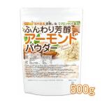  мягкий .. миндаль пудра ( кожа нет * сырой ) 500g внутренний производство миндаль пудель микро n cut производства закон кондитерские изделия хлебопечение [02] NICHIGA(nichiga)