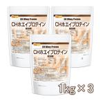 CHホエイプロテイン 1ｋｇ×3袋 プレーン味 [02] NICHIGA(ニチガ)