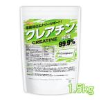  creatine 1.5kg [ free shipping ( Okinawa excepting )] creatine mono hyde rate Creapure Crea pure 100% use NICHIGA(nichiga) TK0