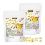 フラクトオリゴ糖（国内製造） 200ｇ×2袋 さとうきび由来 【メール便専用品】【送料無料】 [01] NICHIGA(ニチガ)