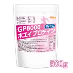 GP8000 ホエイプロテイン 500ｇ WPC 無添加 ナチュラル 牛成長ホルモン不使用 [02] NICHIGA(ニチガ)