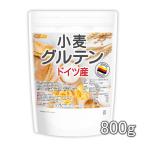 小麦グルテン（ドイツ産） 800ｇ 【メール便専用品】【送料無料】 活性小麦たん白 スプレードライ製法 米パン用 製菓用 製麺用 [01] NICHIGA(ニチガ)