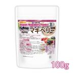  органический maki Berry порошок ( свободный z dry производства закон ) 100g иметь машина JAS одобрено [02] NICHIGA(nichiga)