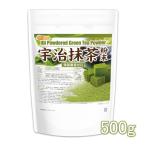 ショッピング抹茶 宇治抹茶粉末 残留農薬ゼロ 500ｇ 【メール便専用品】【送料無料】 食物繊維豊富 京都京丹後 [05] NICHIGA(ニチガ) 着色料無添加 酸化防止剤不使用 香料不使用