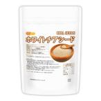 ホワイトチアシード (CHIA SEEDS)  200g 国内殺菌済 スーパーフード オメガ3脂肪酸 奇跡の食品 ミラクルフード 置き換えダイエット [02] NICHIGA(ニチガ)