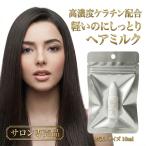  стиль эмульсия плюс 10ml пробный для Mini бутылка kelachinamsa- чай nkela подбородок прекрасный ... красивый волосы молоко kelachinam молоко кошка pohs 