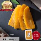  сушеный картофел flat высушенный 400g×8 пакет .. .. Ibaraki местного производства бесплатная доставка 
