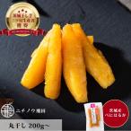  сушеный картофел круг высушенный 200g×10 пакет .. .. Ibaraki местного производства бесплатная доставка 