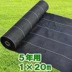  Япония ma Thai защита от сорняков сиденье 5 год для 100cm 1m 20m 1×20m HC10583 защита от сорняков сиденье прополка сиденье .. сиденье защита от сорняков прополка .. сдерживание .. меры рисовое поле .. поле двор косить .