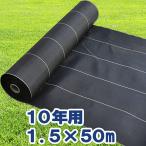  Япония ma Thai 10 год 150cm 1.5m 50m 1.5×50m HC10653 защита от сорняков сиденье прополка сиденье .. сиденье защита от сорняков прополка .. сдерживание .. меры рисовое поле .. поле двор косить . бесплатная доставка 