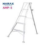 HARAX - Lux aluminium подножка AMP-5 штатив структура . профессиональный легкий эластичный булавка тип растение садоводство структура . обрезка эластичный подниматься и опускаться ветка удар .150cm производитель прямая поставка 