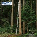 HARAX - Lux алюминиевый ветка удар лестница WR-60 one da легкий лес . садоводство структура . обрезка ветка удар . горизонтальный подножка лестница комбинезон трос сделано в Японии производитель прямая поставка 