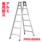 [ юридическое лицо sama ограничение ] ALINCO Alinco aluminium стремянка PRS-180WA PRS180WA 6 сяку 1.70m двоякое применение широкая ступень выдерживаемая нагрузка 100kg производитель прямая поставка 
