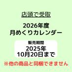 [ в магазине. квитанция ]2026 год календарь [na- Ran da..][.....]... нет количество . храм (... нет количество . храм )12 месяц средний . после самовывоз начало предположительно * предварительный заказ ограничение цена 