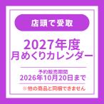 �y�X���ł̎��z2027�N�J�����_�[�w�i�[�����_�m�@�x�w�ŋ��V�����x�O�ŏ@���ʚ掛�i�O���@���ʎ����j12�����{�ȍ~���n���J�n�\�聦�\����艿�i