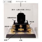 ミニ須弥壇 日月紋入 飾金具 高欄彫刻 金襴敷物 台座付 保護アクリルケースセット