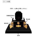ミニ須弥壇 日月紋入 飾金具 高欄彫刻 台座セット