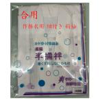 作務衣用半襦袢 紐つき 合用 カケ衿付替自由 M・L・LLサイズ