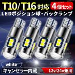 t16 t10 t15 LED задние фонари Wedge лампочка позиция лампа белый 12V 24V двоякое применение led клапан(лампа) свет в салоне универсальный грузовик . свет высокая яркость неполярный 