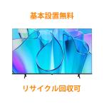 標準設置無料 65E6N Hisense(ハイセンス) 4K液晶テレビ 65V型 3年保証 BS/CS 4Kチューナー内蔵 2024年発売 65E6Kの後継品 【離島お届け不可】