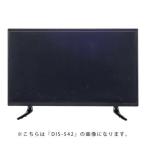 DIS-550 ディスプレイTV 50インチ 東谷 azumaya 家具 送料無料