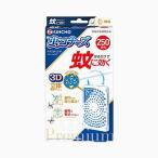 蚊に効く虫コナーズプレミアムプレート２５０日無臭(クリックポスト対応品)