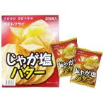 駄菓子のバラ売り・スナック系駄菓子 東豊製菓 サクサクパリパリ新食感スナック菓子 ポテトフライ じゃが塩 バター(バラ売り)