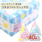  маленький белый мармешлоу (40 штук ) дагаси массовая закупка коробка покупка сладости - сладости подарок для бизнеса праздник ta медведь 