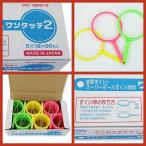 金魚すくい・スーパーボール用 ワンタッチ2 すくい枠（ポイ） (90本入） おもちゃ 交換できるすくい用枠  縁日 業務用