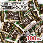  маленький ma одеколон большой пакет (100 штук ) / дагаси массовая закупка печенье сладости закуска подарок . день подарок ..... много большая вместимость ..