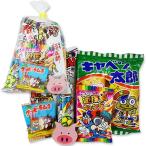 150円 お菓子 袋 詰め合わせ セットC【 全国、数量関係なく2個口以上でも追加の 送料無料 】