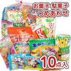 ショッピングハロウィン 500円 お菓子 袋 詰め合わせ セットA【 75個以上で 送料無料 】 景品 縁日 お祭り ハロウィン クリスマス 河中堂